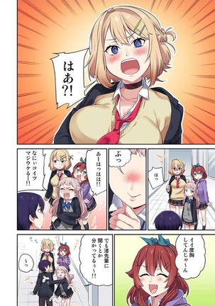 Committee Chairman, Didn't You Just Masturbate In the Bathroom? I Can See the Number of Times People Orgasm Page #21