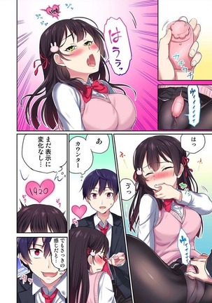 Committee Chairman, Didn't You Just Masturbate In the Bathroom? I Can See the Number of Times People Orgasm Page #15