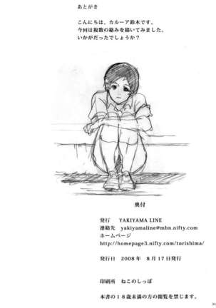 Futari Hanabi Page #33