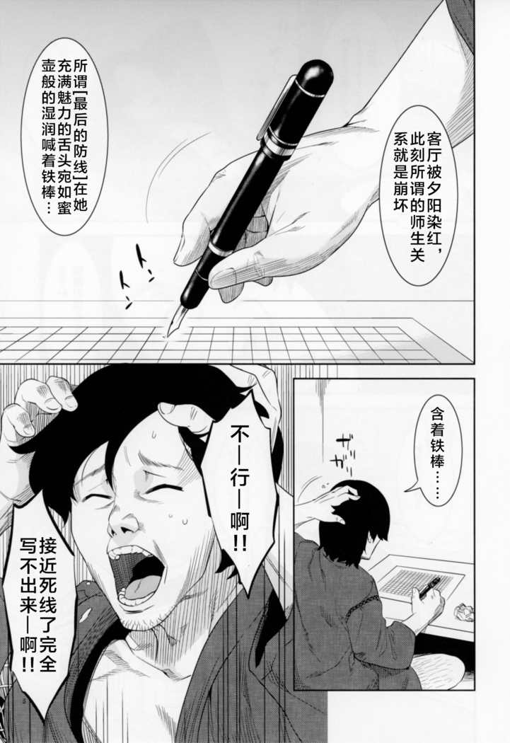 Kemono Misemono Tokoro Kirawazu