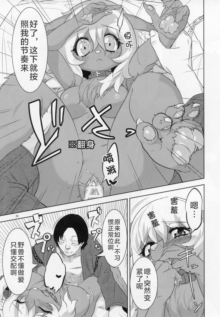 Kemono Misemono Tokoro Kirawazu