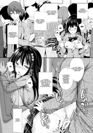 Chijoku no Chikan Densha ~Watashi, Sukina Hito no Soba de Chikan Saremashita~ - Page 13