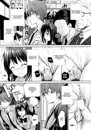 Chijoku no Chikan Densha ~Watashi, Sukina Hito no Soba de Chikan Saremashita~ - Page 8