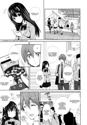 Chijoku no Chikan Densha ~Watashi, Sukina Hito no Soba de Chikan Saremashita~ Page #4