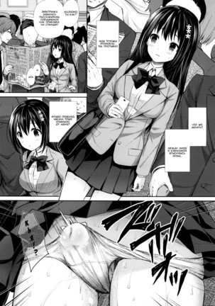 Chijoku no Chikan Densha ~Watashi, Sukina Hito no Soba de Chikan Saremashita~ - Page 9