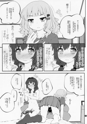 Himegoto Flowers 10 - Page 18