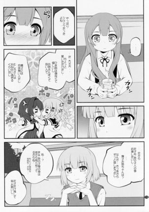 Himegoto Flowers 10 - Page 14