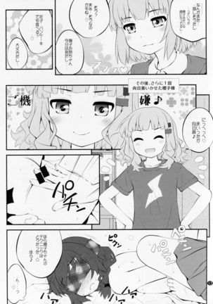 Himegoto Flowers 10 - Page 16