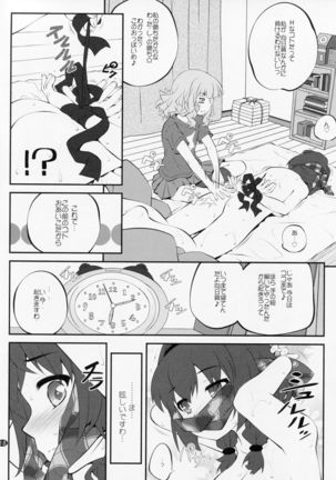 Himegoto Flowers 10 - Page 17