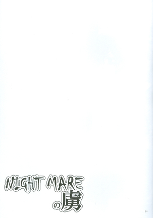 NightmarenoToriko Page #32