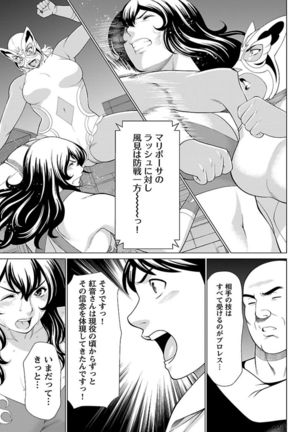 Bentenbashi Minamishouten Machi Joshi Puroresu Vol. 1 Page #34