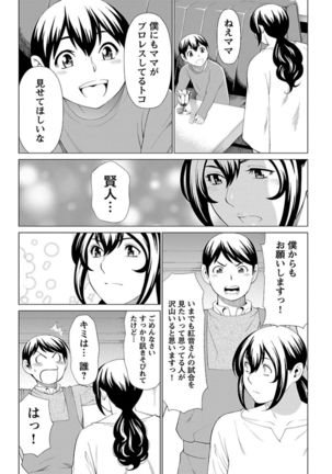 Bentenbashi Minamishouten Machi Joshi Puroresu Vol. 1 - Page 21