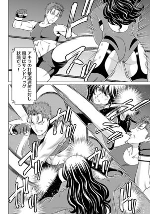 Bentenbashi Minamishouten Machi Joshi Puroresu Vol. 1 - Page 107