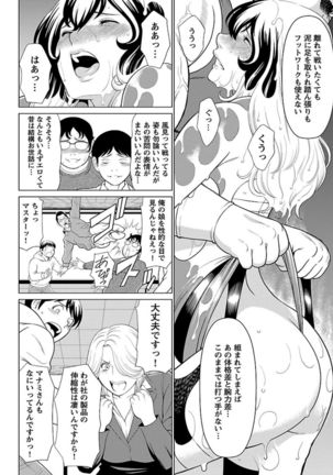 Bentenbashi Minamishouten Machi Joshi Puroresu Vol. 1 Page #63