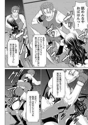 Bentenbashi Minamishouten Machi Joshi Puroresu Vol. 1 - Page 95