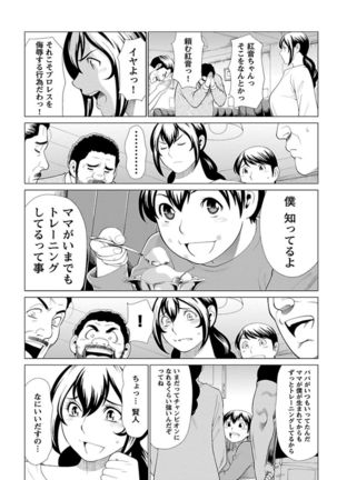 Bentenbashi Minamishouten Machi Joshi Puroresu Vol. 1 Page #20