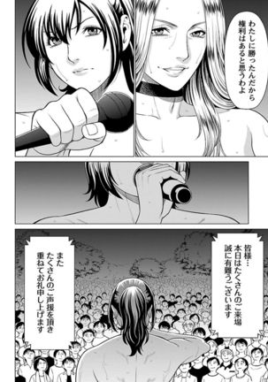 Bentenbashi Minamishouten Machi Joshi Puroresu Vol. 1 - Page 191