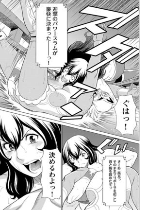 Bentenbashi Minamishouten Machi Joshi Puroresu Vol. 1 - Page 42