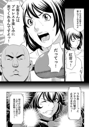 Bentenbashi Minamishouten Machi Joshi Puroresu Vol. 1 - Page 106