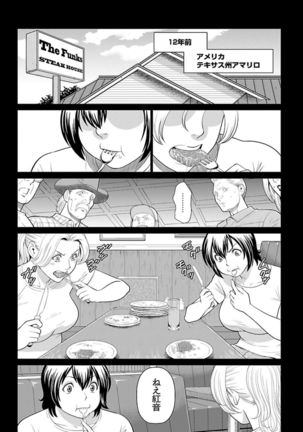 Bentenbashi Minamishouten Machi Joshi Puroresu Vol. 1 - Page 177