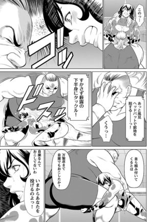 Bentenbashi Minamishouten Machi Joshi Puroresu Vol. 1 - Page 64