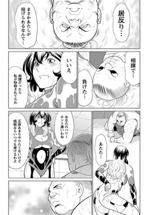 Bentenbashi Minamishouten Machi Joshi Puroresu Vol. 1 - Page 71