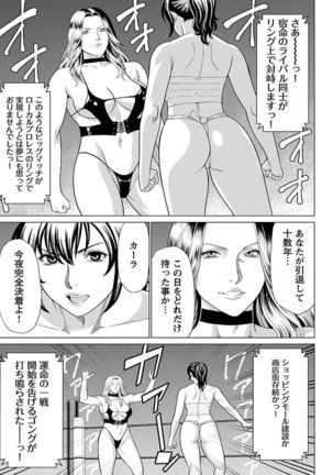 Bentenbashi Minamishouten Machi Joshi Puroresu Vol. 1 - Page 140