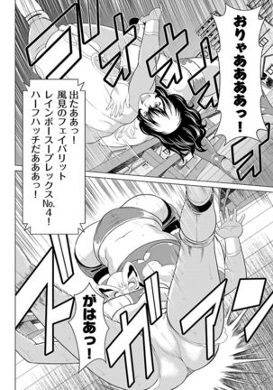 Bentenbashi Minamishouten Machi Joshi Puroresu Vol. 1 - Page 43