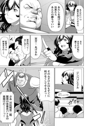 Bentenbashi Minamishouten Machi Joshi Puroresu Vol. 1 - Page 56