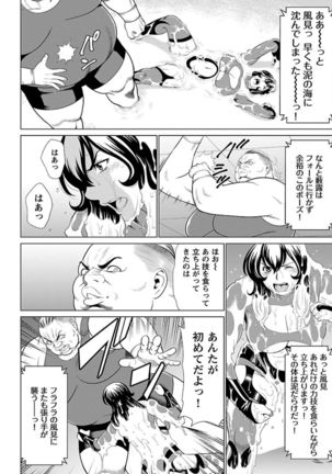 Bentenbashi Minamishouten Machi Joshi Puroresu Vol. 1 - Page 59