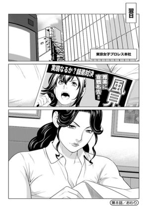 Bentenbashi Minamishouten Machi Joshi Puroresu Vol. 1 Page #195