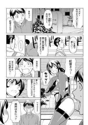 Bentenbashi Minamishouten Machi Joshi Puroresu Vol. 1 Page #48