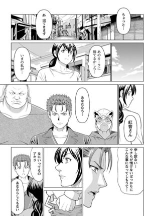 Bentenbashi Minamishouten Machi Joshi Puroresu Vol. 1 - Page 134