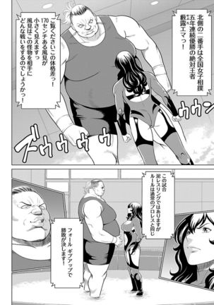 Bentenbashi Minamishouten Machi Joshi Puroresu Vol. 1 - Page 55