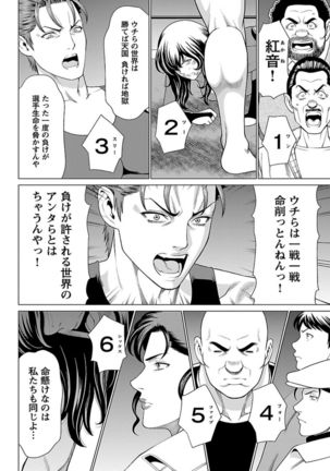 Bentenbashi Minamishouten Machi Joshi Puroresu Vol. 1 - Page 103