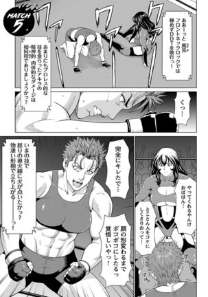 Bentenbashi Minamishouten Machi Joshi Puroresu Vol. 1 Page #100