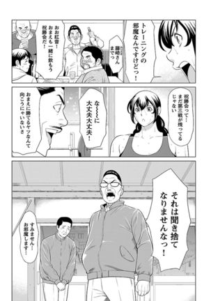 Bentenbashi Minamishouten Machi Joshi Puroresu Vol. 1 - Page 77