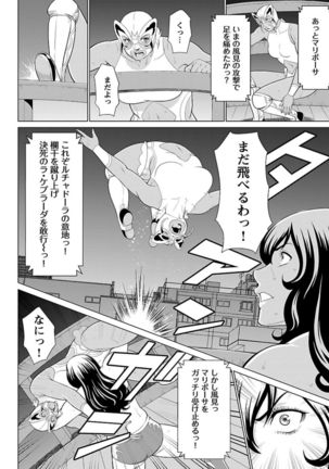 Bentenbashi Minamishouten Machi Joshi Puroresu Vol. 1 - Page 41