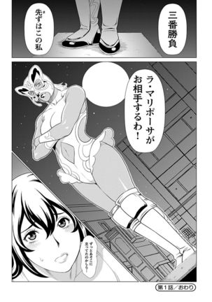 Bentenbashi Minamishouten Machi Joshi Puroresu Vol. 1 - Page 27