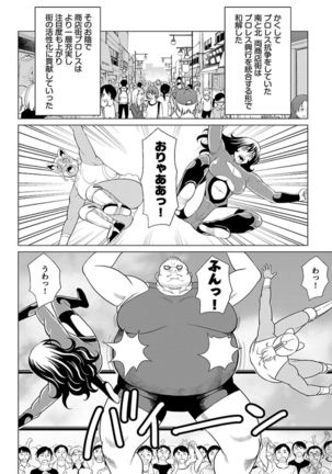 Bentenbashi Minamishouten Machi Joshi Puroresu Vol. 1 - Page 121