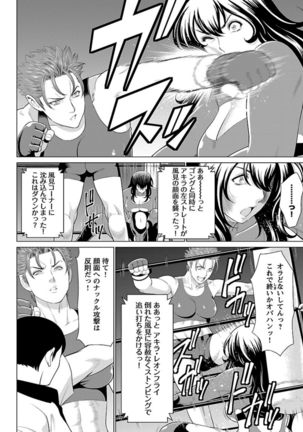 Bentenbashi Minamishouten Machi Joshi Puroresu Vol. 1 - Page 91