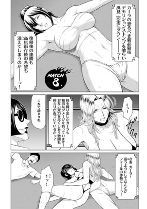 Bentenbashi Minamishouten Machi Joshi Puroresu Vol. 1 - Page 172