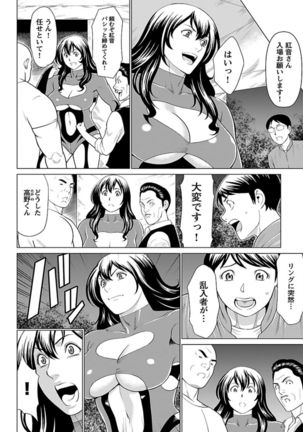 Bentenbashi Minamishouten Machi Joshi Puroresu Vol. 1 Page #125