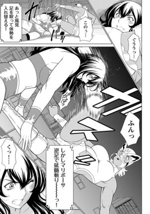 Bentenbashi Minamishouten Machi Joshi Puroresu Vol. 1 - Page 30