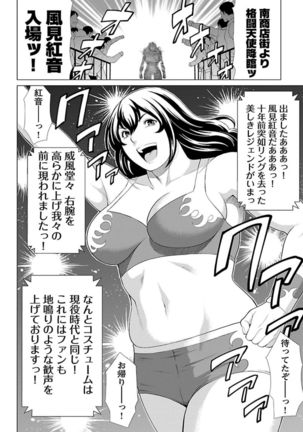 Bentenbashi Minamishouten Machi Joshi Puroresu Vol. 1 - Page 25