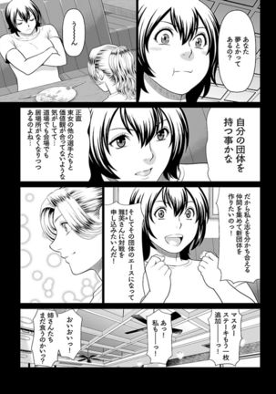 Bentenbashi Minamishouten Machi Joshi Puroresu Vol. 1 - Page 178