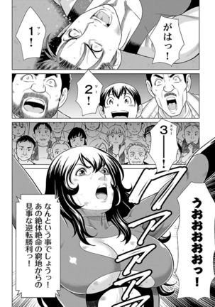 Bentenbashi Minamishouten Machi Joshi Puroresu Vol. 1 - Page 115