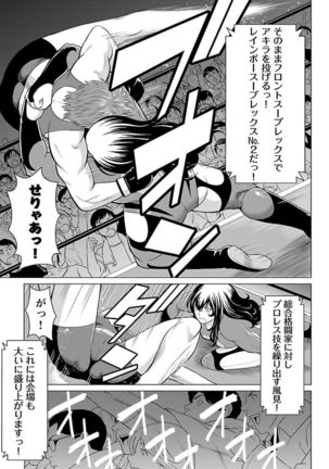 Bentenbashi Minamishouten Machi Joshi Puroresu Vol. 1 - Page 96