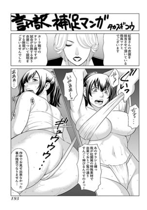 Bentenbashi Minamishouten Machi Joshi Puroresu Vol. 1 Page #196