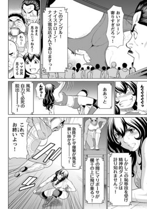 Bentenbashi Minamishouten Machi Joshi Puroresu Vol. 1 Page #39